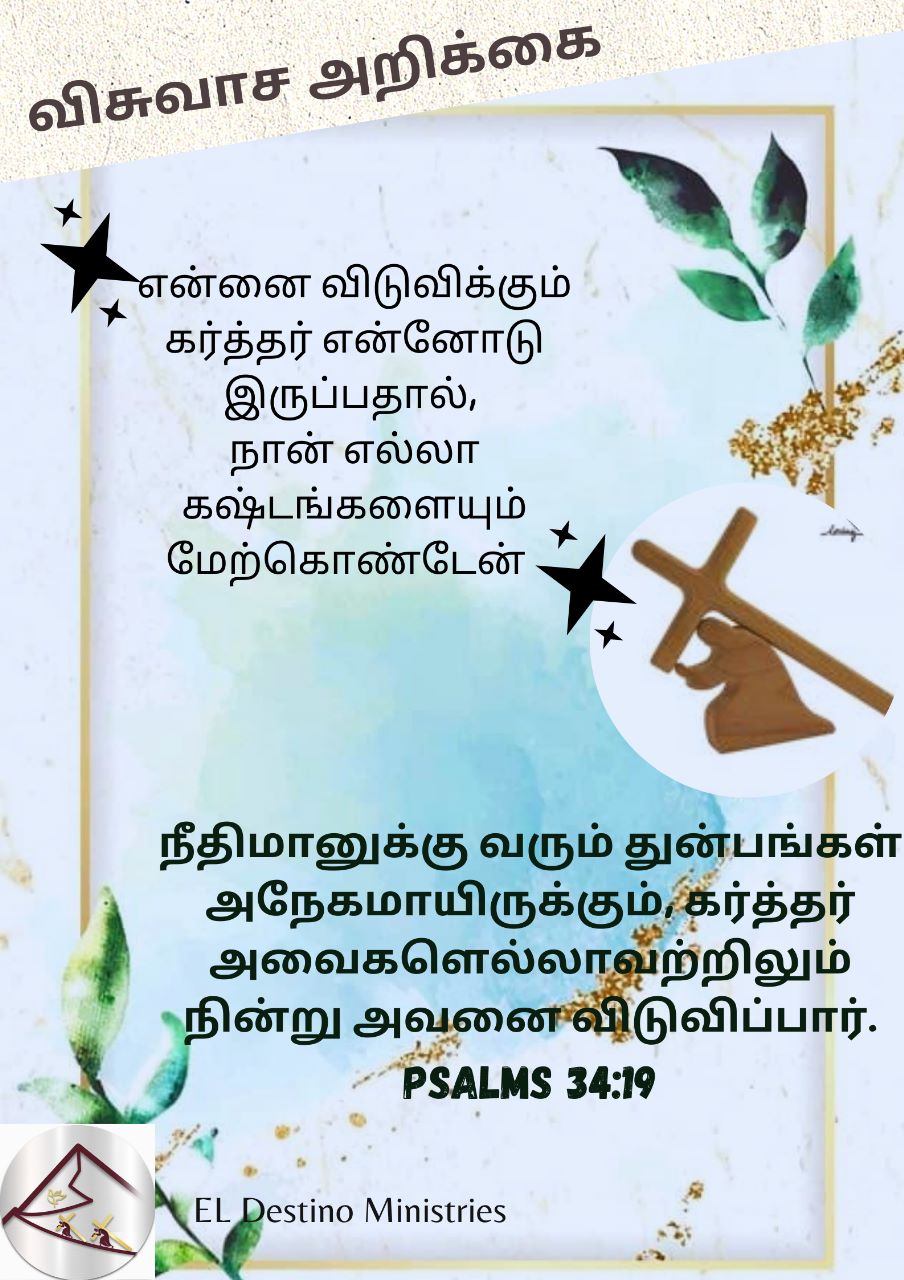 Image 46) /WhatsApp Image 2023-02-20 at 9.22.45 PM for El Destino Ministries